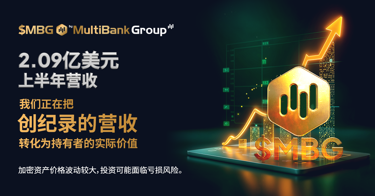 21 Aug 2025   Buyback and Burn of $mbg Unveiled Cn