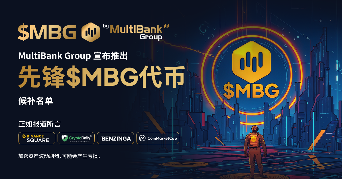Mbg Announces Early Access Waitlist Website Cn