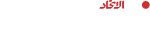 Logo Aletihad