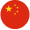 简体中文